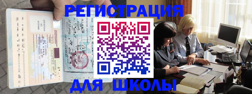 прописка для военкомата в Богородицке